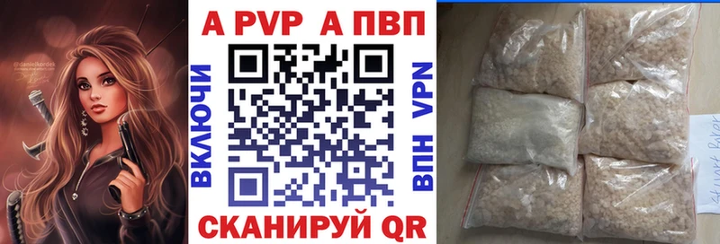 Alpha-PVP Соль Октябрьск