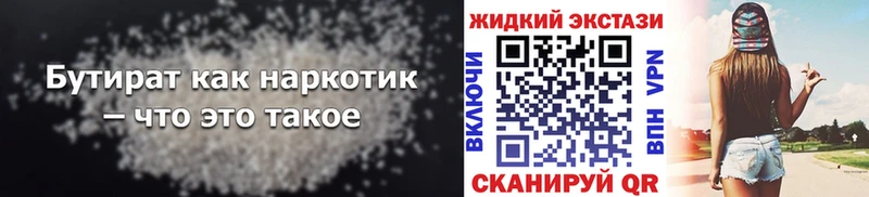 Бутират оксана  купить наркотики сайты  Октябрьск 