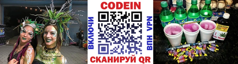 Codein напиток Lean (лин)  Октябрьск 